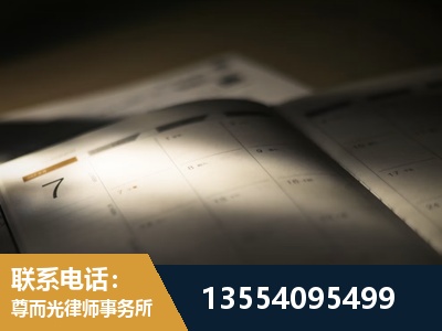 昌吉-劳资纠纷法律顾问